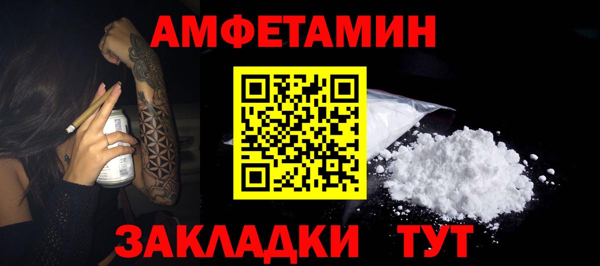АМФЕТАМИН Premium Лениногорск
