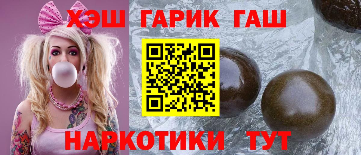 Лениногорск  ГАШ AMNESIA HAZE  цена наркотик  Вход с VPN  ГАШ AMNESIA HAZE 