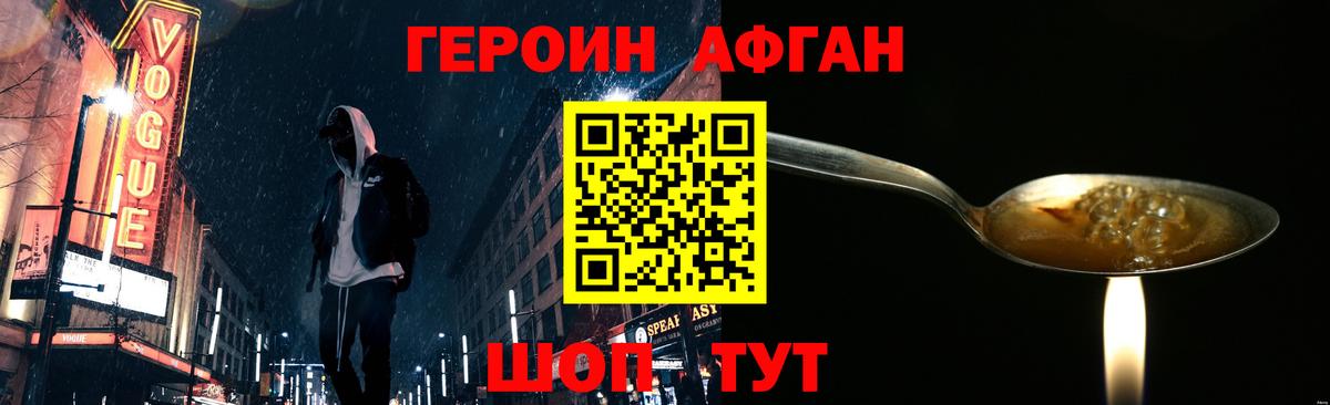 Лениногорск  Героин хмурый  ГЕРОИН  Вход с VPN 