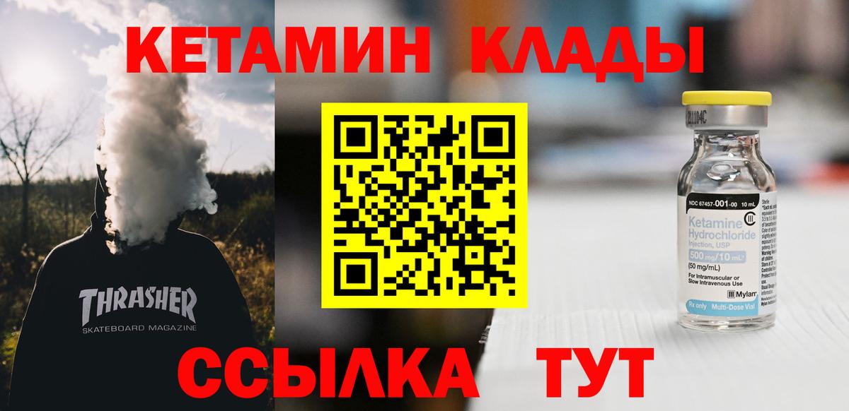 Кетамин ketamine  Кетамин ketamine  Вход с VPN  Лениногорск 
