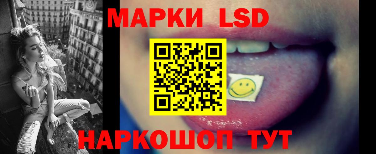 ЛСД экстази кислота Лениногорск