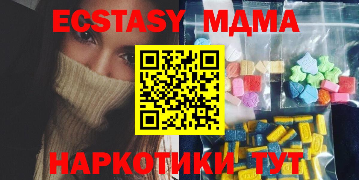 МДМА молли  MDMA crystal  Вход с VPN  Лениногорск 