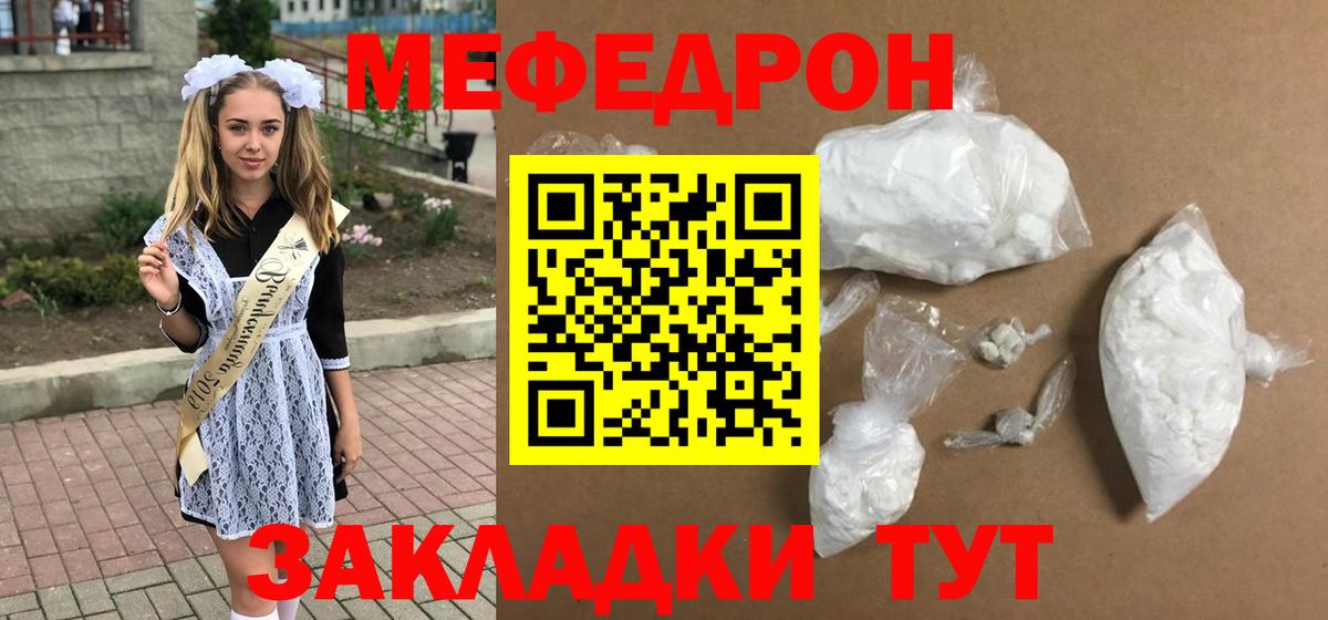 Меф мука  Вход с VPN  Лениногорск  МЯУ-МЯУ кристаллы 