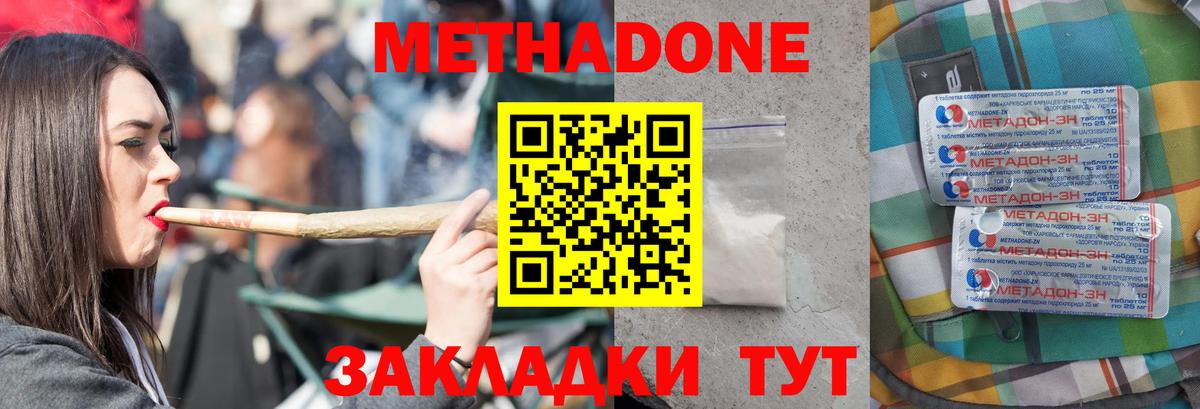 МЕТАДОН мёд  Вход с VPN  Лениногорск 
