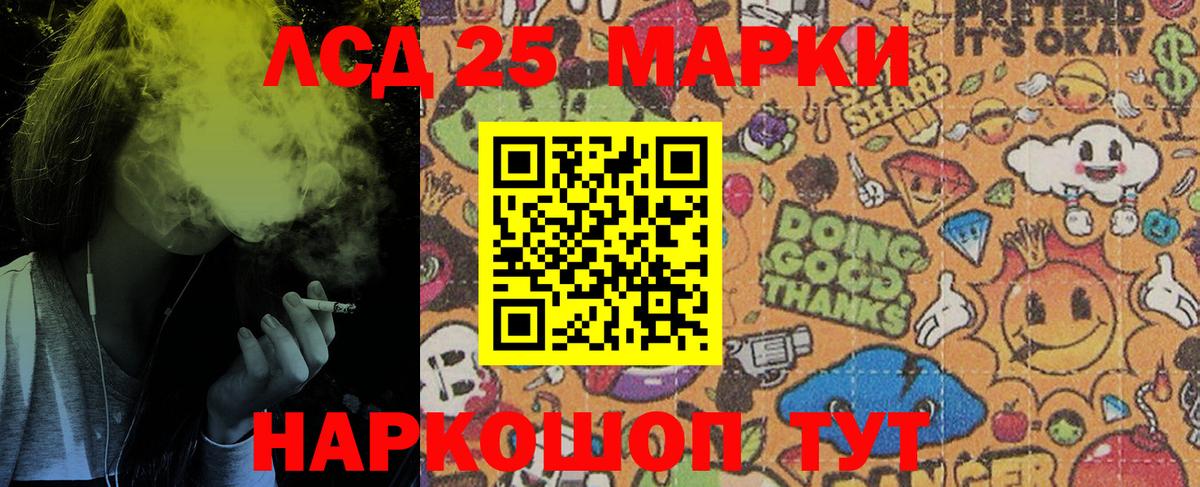 Марки 25I-NBOMe 1500мкг  Вход с VPN  Лениногорск 