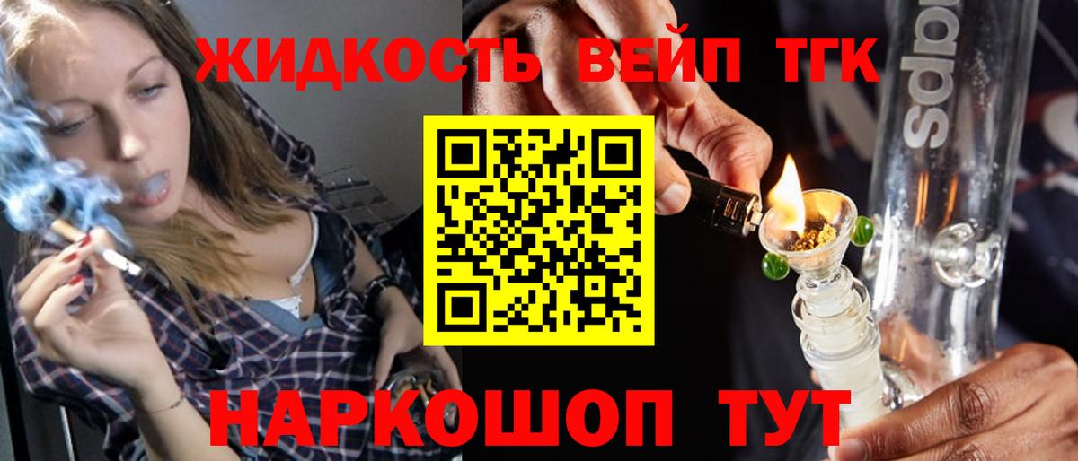 Лениногорск  ТГК вейп с тгк  Вход с VPN 
