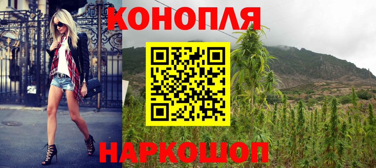 Каннабис марихуана  МАРИХУАНА Ganja  Бошки Шишки марихуана  Каннабис сатива  Вход с VPN  Лениногорск 